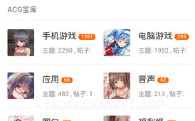 Acg游戏宝库V1.1.6截图