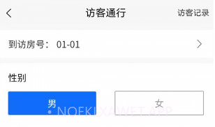 易点爱家v1.1.5截图
