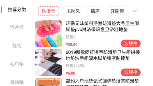 海菲易购v1.10截图