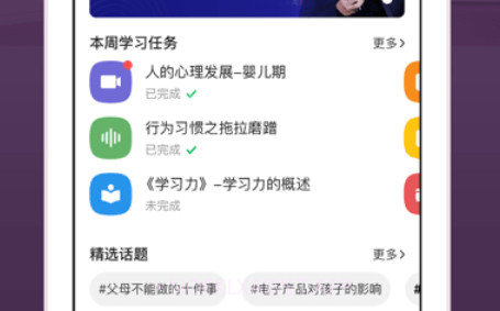 兴智传承v2.1.26截图