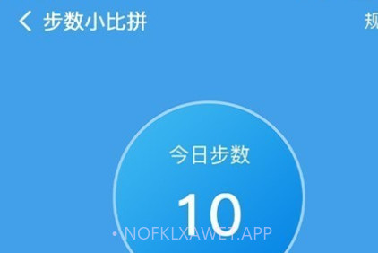 健康打卡闹钟v1.3.0.13截图