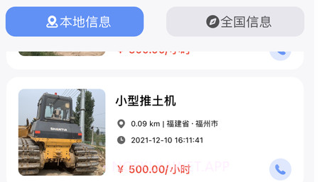 骏租v1.0.11截图