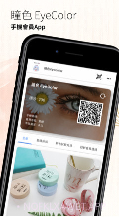 EyeColorv1.12截图
