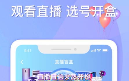 乐播盲盒v1.11截图