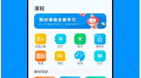 教育云平台网课v1.12截图