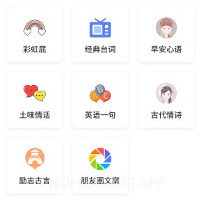 搞笑热搜生成器v1.0.8截图