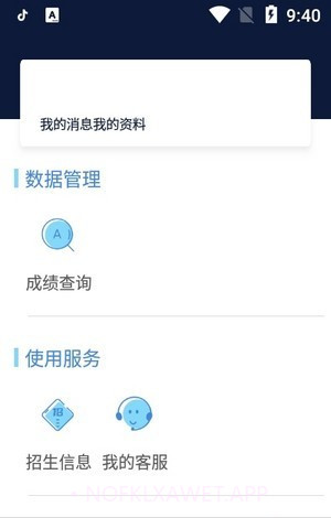 成考学堂v4.2.84.2.10截图