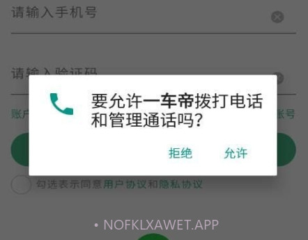 一车帝v1.0.11截图
