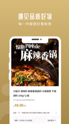 华行优选v1.0.11截图