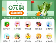 菜舒到家v2.13截图