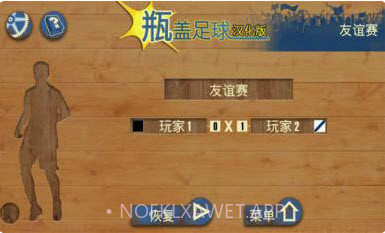 瓶盖足球汉化版 V1.0 v1.94截图