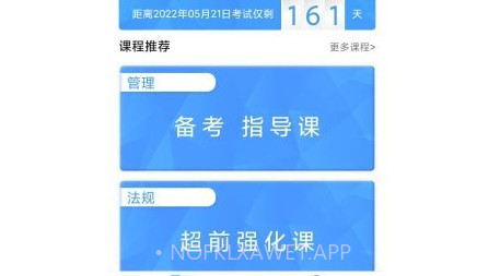 二建考试题库v1.0.13截图
