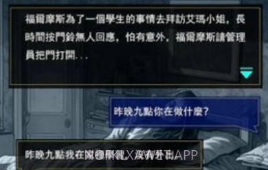 烧脑侦探王v1.0.9截图