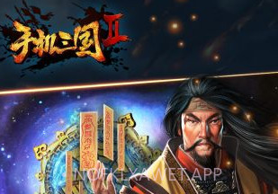 手机三国2v1.9.6截图