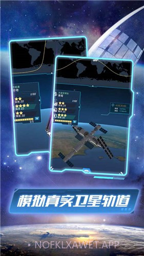 我的卫星0.7截图