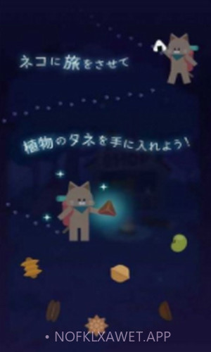 猫星大作战1.0.12截图