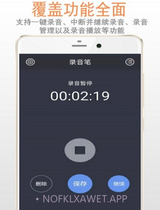 简易录音笔v3.2.14截图
