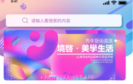 共享通APPv1.9截图