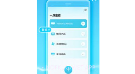 一点遥控v1.0.8截图