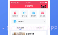 易楼经纪人v6.4.6截图