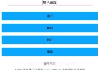 扣字软件神器骂人免费软件2020 V1.0v.2.9截图