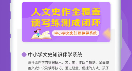 豆伴匠v1.13截图