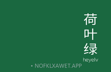 配色坞v1.0.11截图