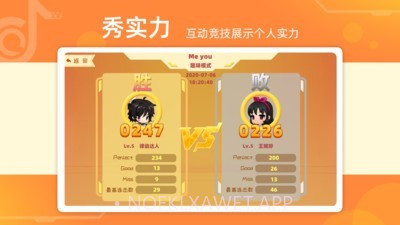 律动达人v2.13截图