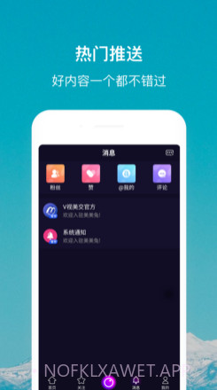 美美兔v1.15截图