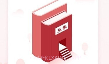 及象教育v2.4.0.14截图