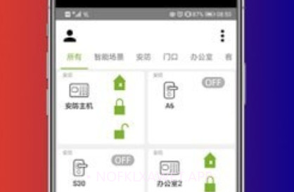 君鹏智能家居v1.5.14截图