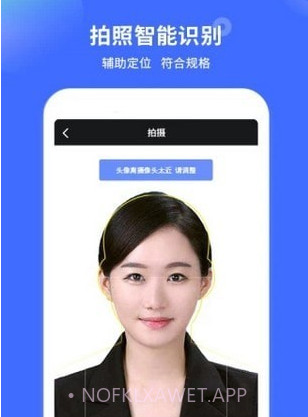 证件照制作大师v2.2.11截图