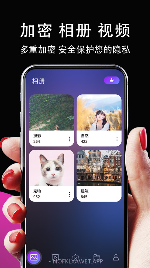 私域相册管家v1.9截图