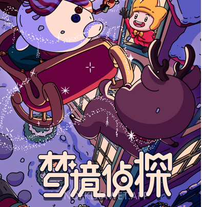 梦境侦探v23.9截图