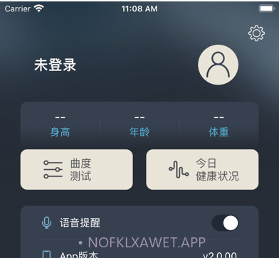 智能调节枕v2.1.20截图