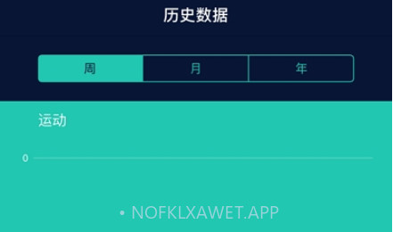 HryFine手环v2.1.8截图