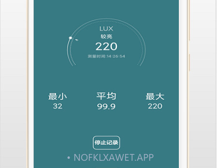 小明光强仪v3.2.13截图