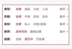 画师联盟v1.0.8截图