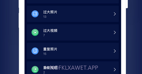手机清理v1.13截图