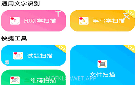 扫描文件官v1.13截图