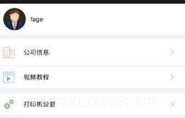 商圈云分销本v11.4截图
