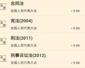 看法v2.1.5截图