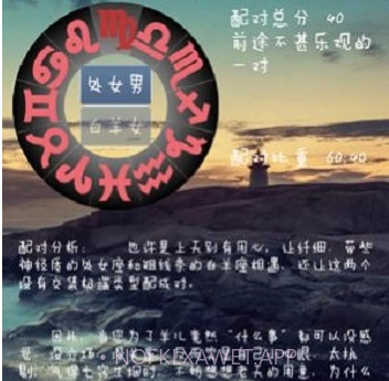最牛星座v1.12截图