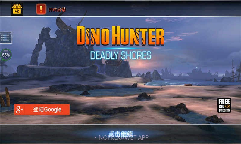 夺命侏罗纪无限金币版V6.0.7截图
