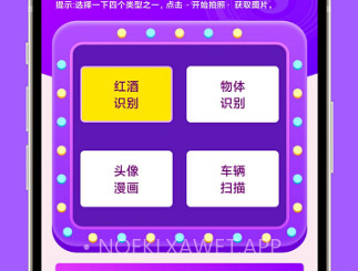 紫栗多功能汇v1.0.11截图