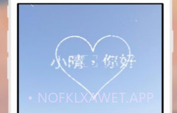 晴书v.2.7截图