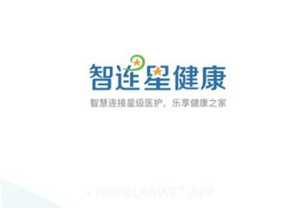智连星健康v1.0.15截图