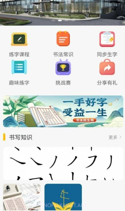 快意写1.0截图
