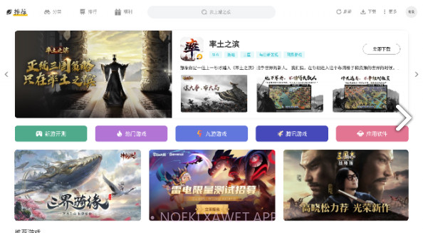 雷电游戏中心v3.2.14截图