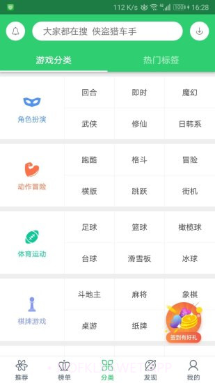 百分网游戏盒子旧版本5.3.2截图